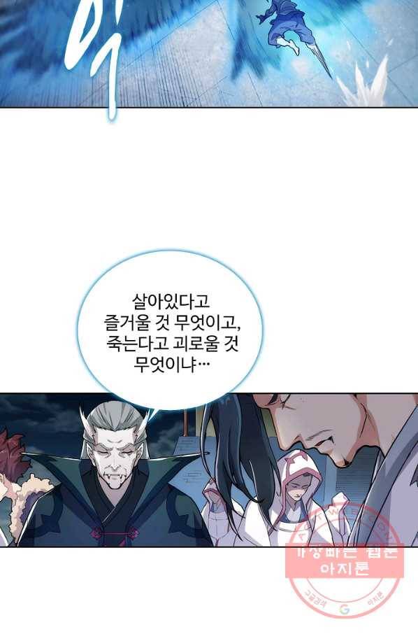 의천도룡기 1화 34
