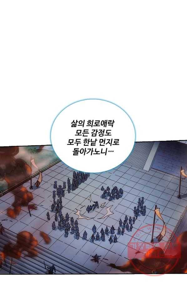 의천도룡기 1화 40