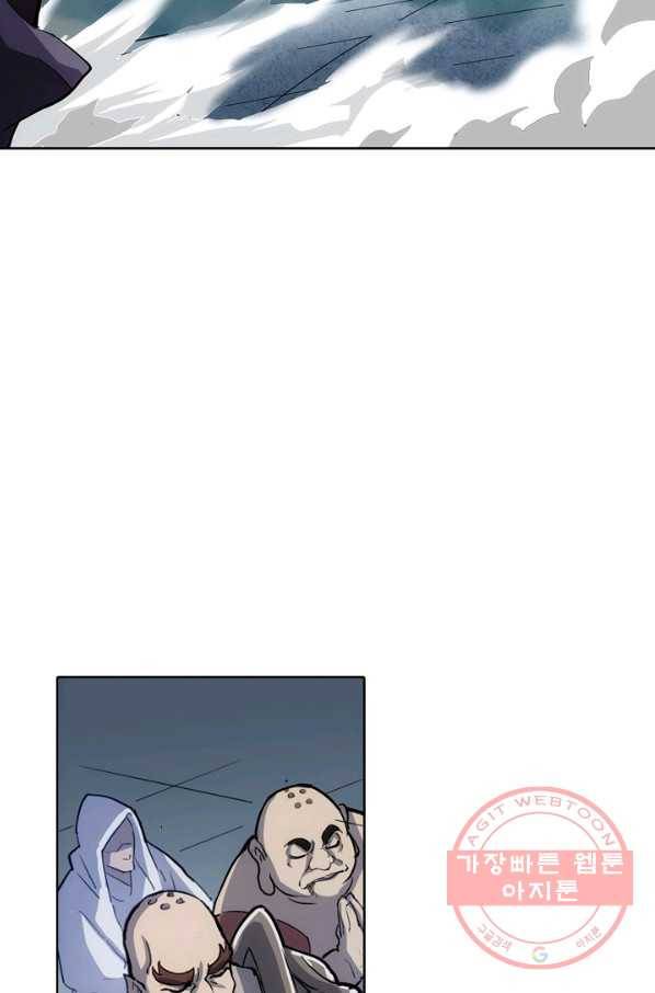 의천도룡기 1화 45