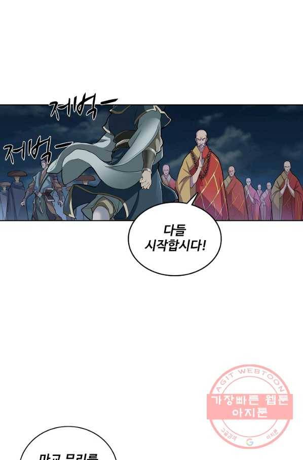 의천도룡기 1화 47