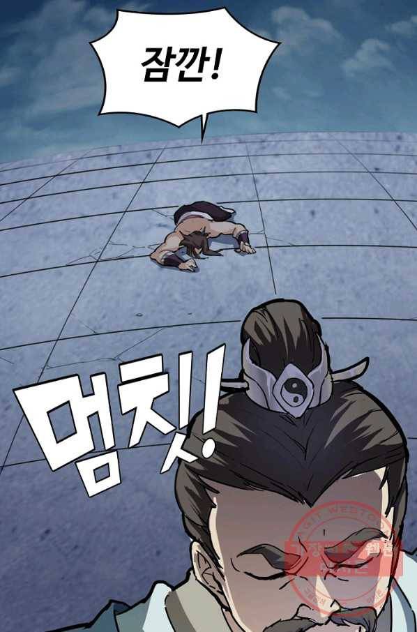 의천도룡기 1화 49