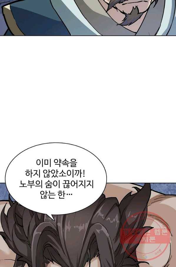 의천도룡기 1화 50