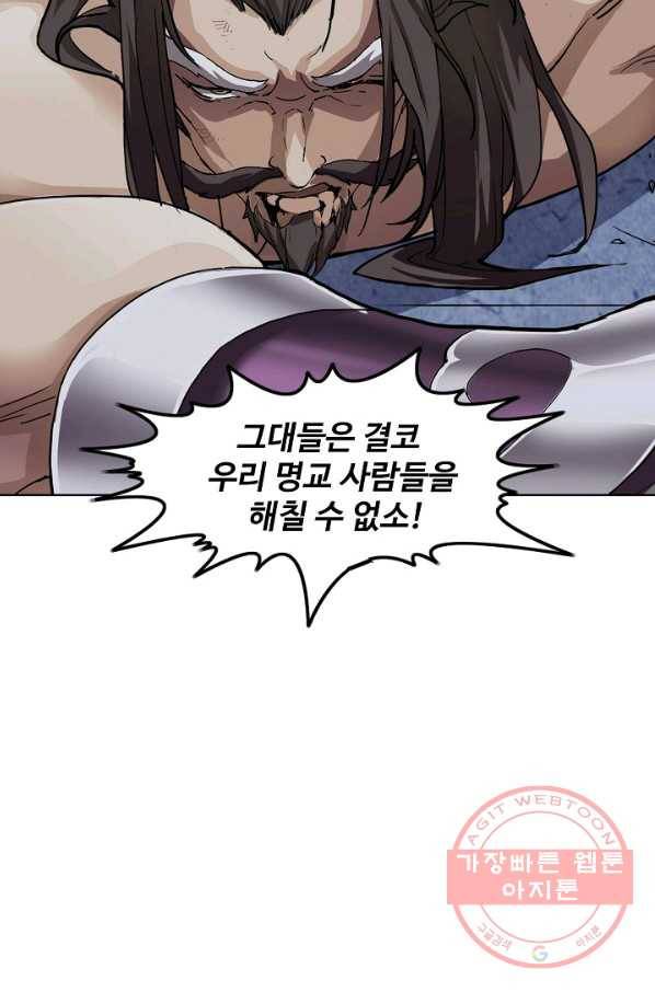 의천도룡기 1화 51