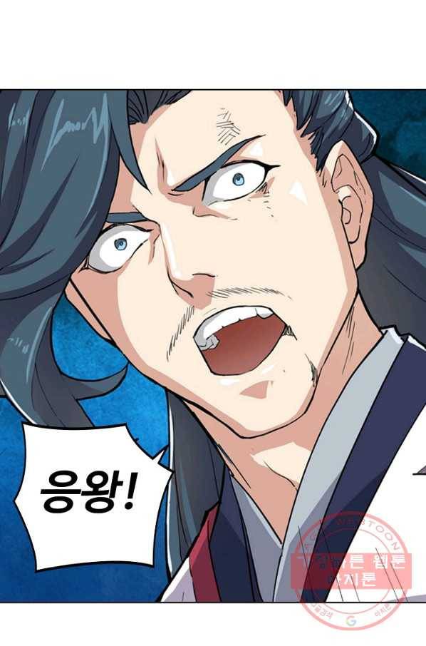 의천도룡기 1화 52