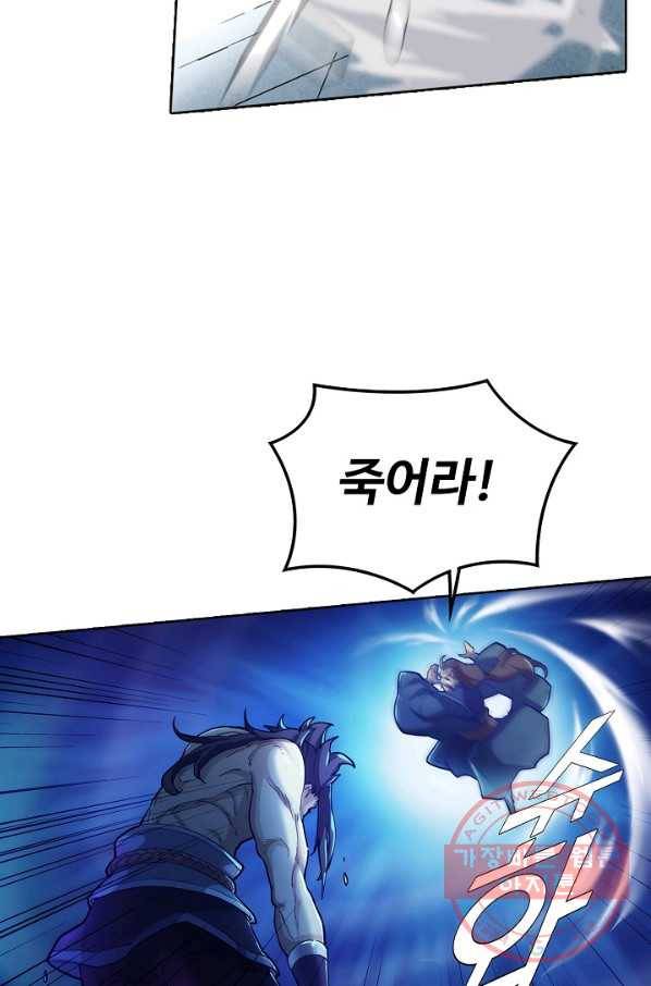 의천도룡기 1화 59