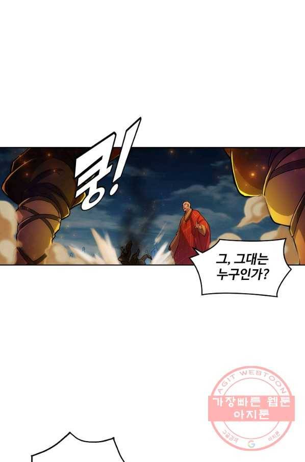 의천도룡기 1화 66