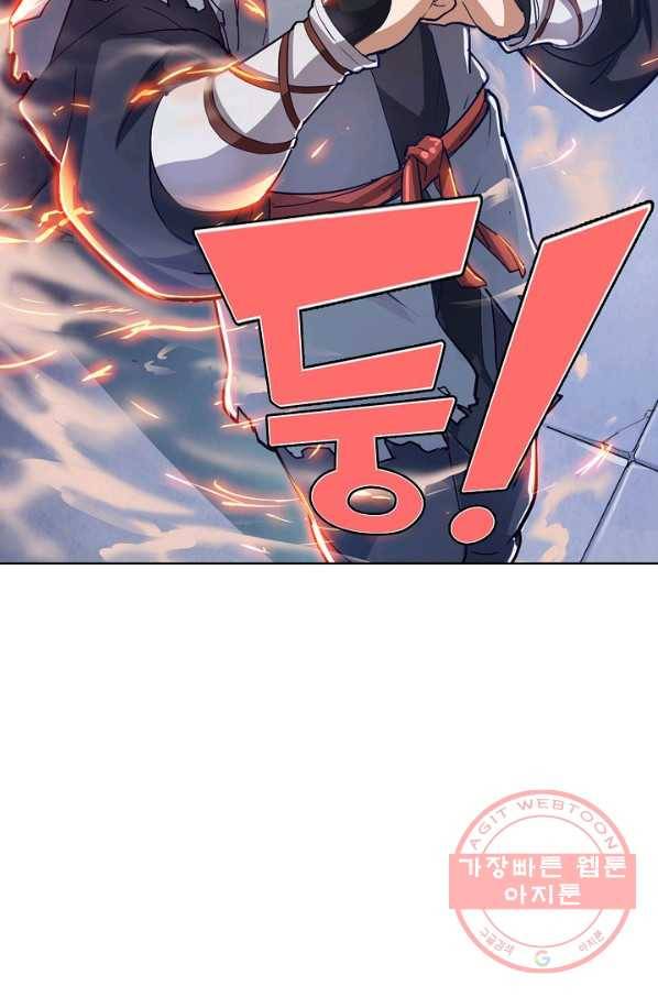 의천도룡기 1화 77