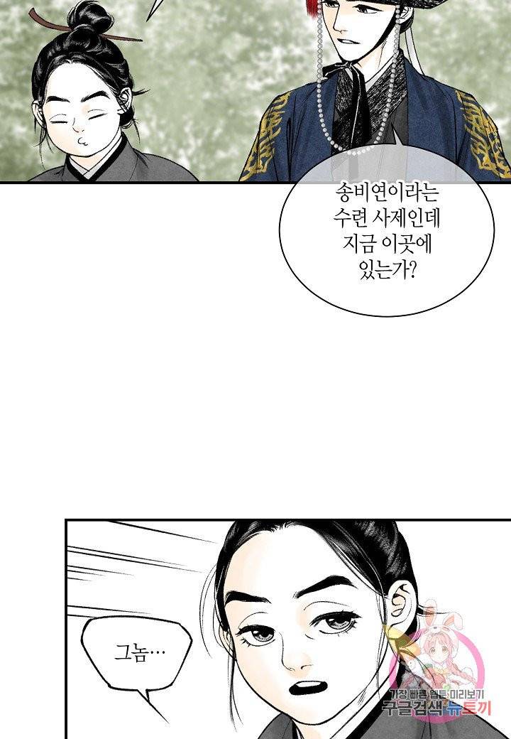 화화원행기 23화 10