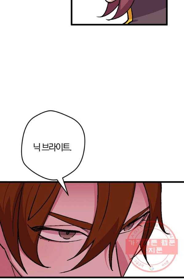 망할가문을 살려보겠습니다 72화 5