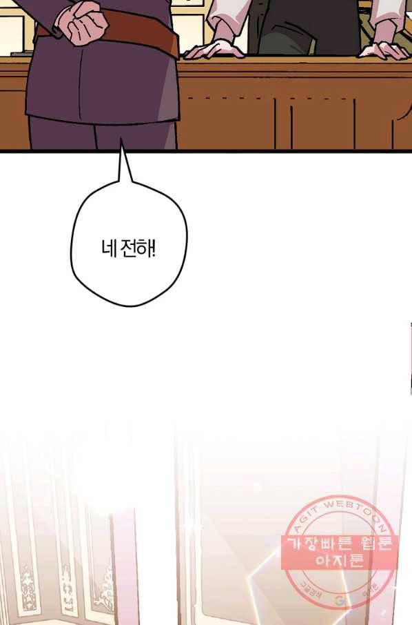 망할가문을 살려보겠습니다 72화 10