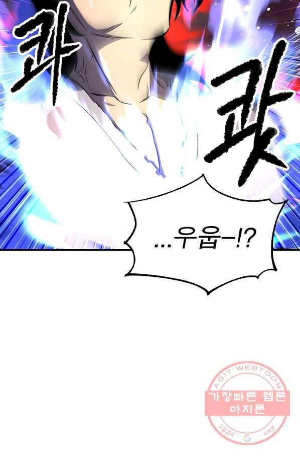 천마,리치왕의 무림을 부수다 33화 16