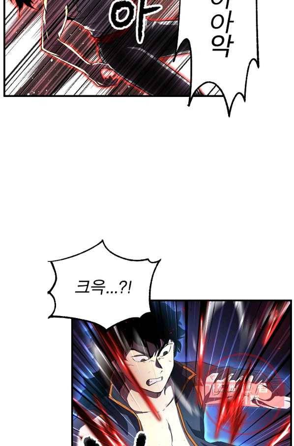 천마,리치왕의 무림을 부수다 33화 18