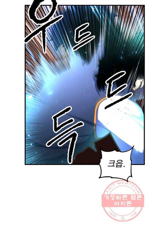 천마,리치왕의 무림을 부수다 33화 26