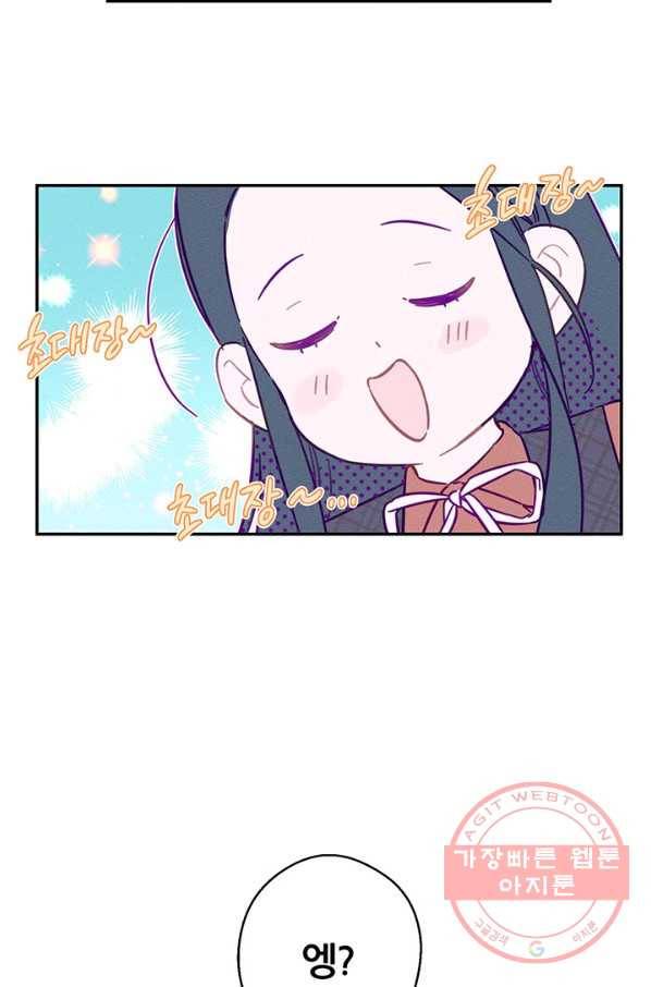 우선 남동생부터 숨기자 24화 6