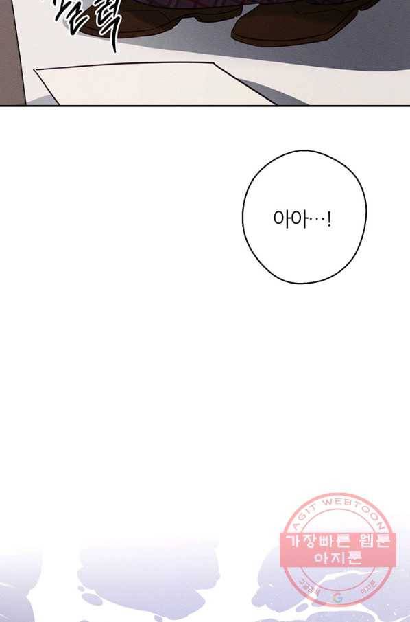 우선 남동생부터 숨기자 24화 8