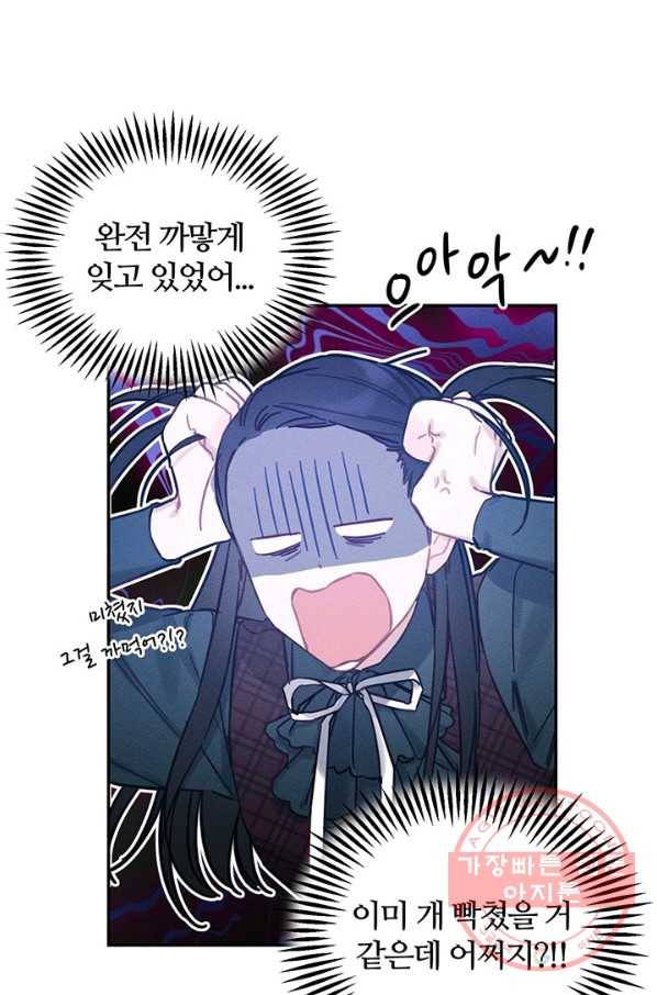 우선 남동생부터 숨기자 24화 11