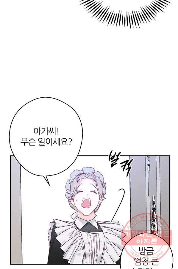우선 남동생부터 숨기자 24화 12