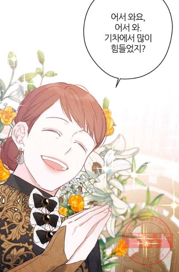 우선 남동생부터 숨기자 24화 30