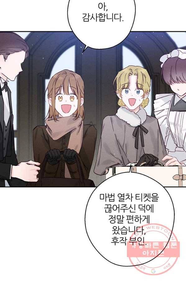 우선 남동생부터 숨기자 24화 32