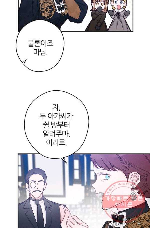 우선 남동생부터 숨기자 24화 35