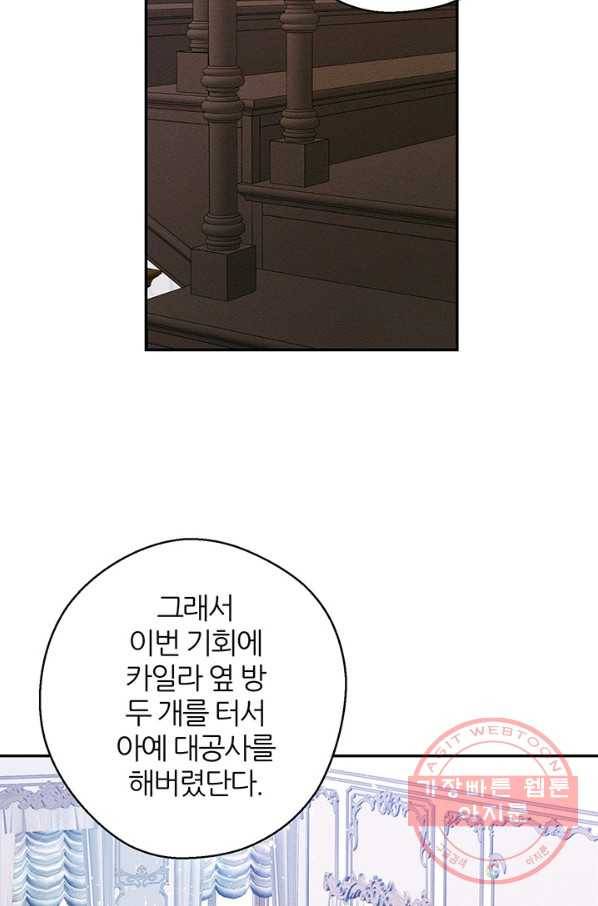 우선 남동생부터 숨기자 24화 38