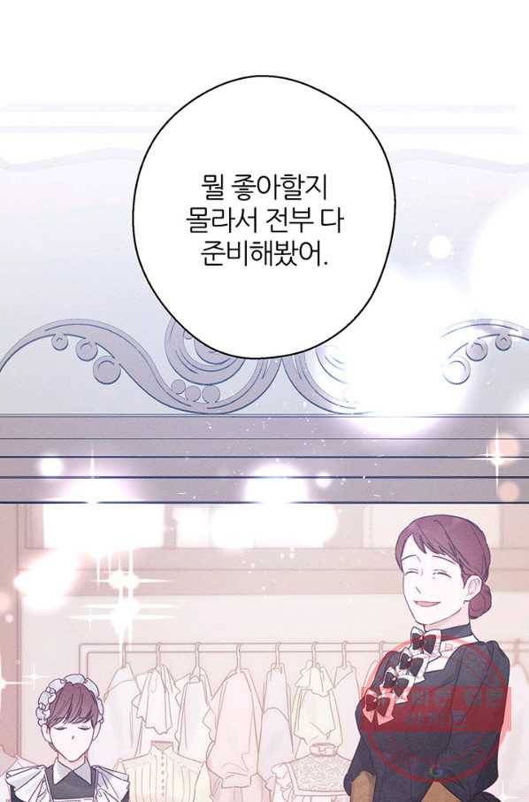 우선 남동생부터 숨기자 24화 41
