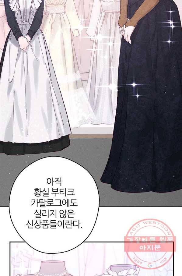 우선 남동생부터 숨기자 24화 42