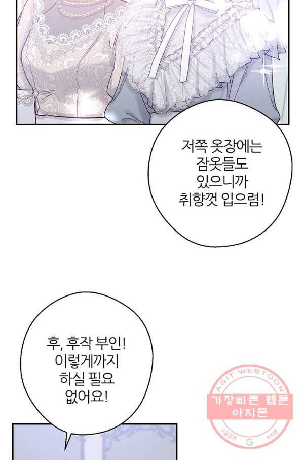 우선 남동생부터 숨기자 24화 43