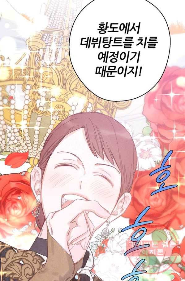 우선 남동생부터 숨기자 24화 47
