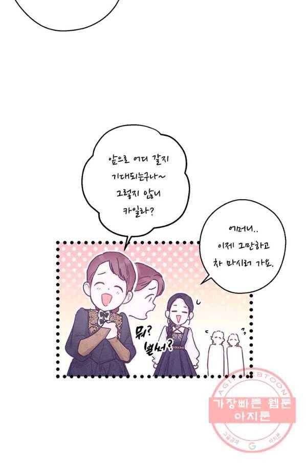 우선 남동생부터 숨기자 24화 56