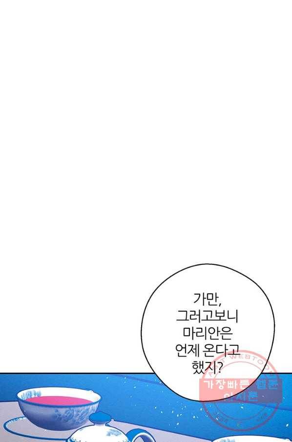 우선 남동생부터 숨기자 24화 57