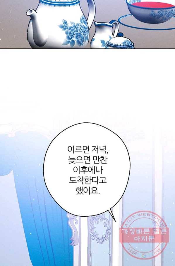 우선 남동생부터 숨기자 24화 58