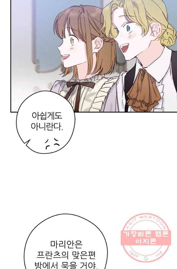 우선 남동생부터 숨기자 24화 61