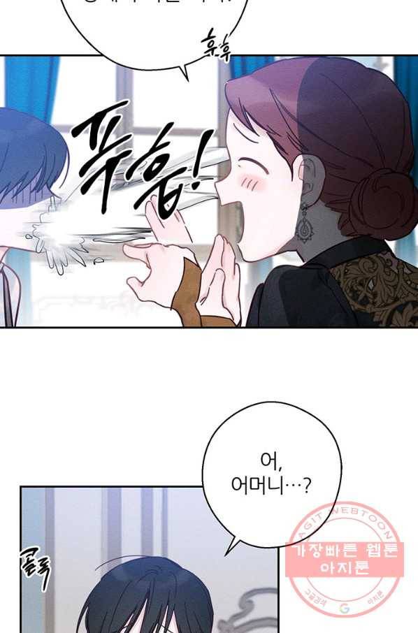 우선 남동생부터 숨기자 24화 62