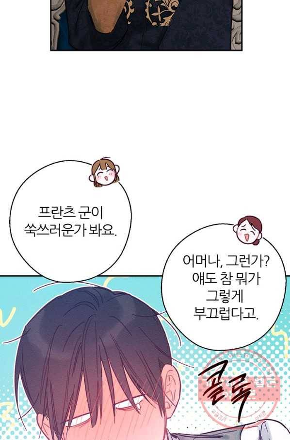 우선 남동생부터 숨기자 24화 67