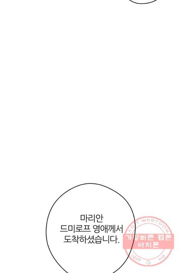 우선 남동생부터 숨기자 24화 70
