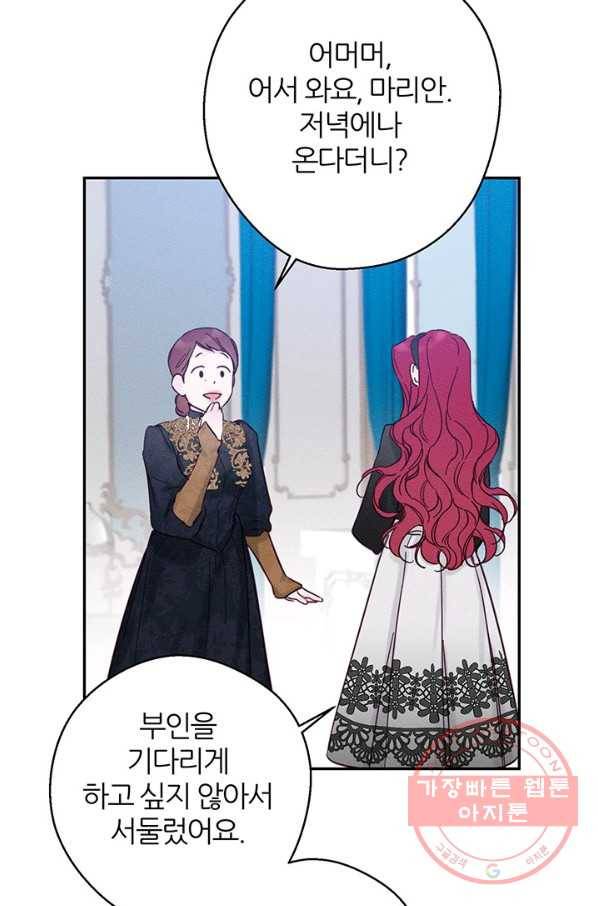 우선 남동생부터 숨기자 24화 75