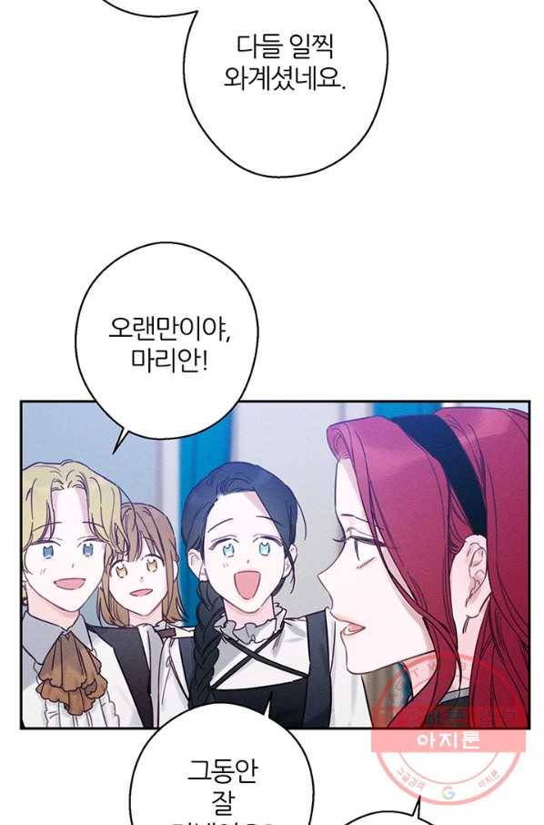 우선 남동생부터 숨기자 24화 76