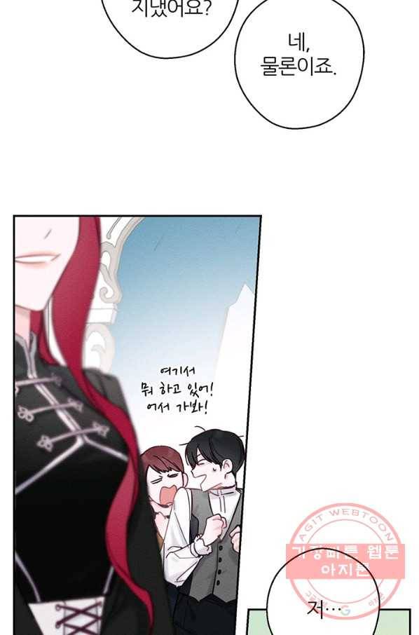 우선 남동생부터 숨기자 24화 77