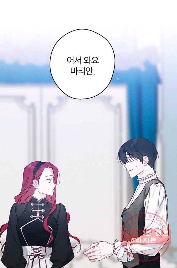 우선 남동생부터 숨기자 24화 79