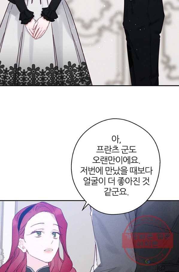 우선 남동생부터 숨기자 24화 80