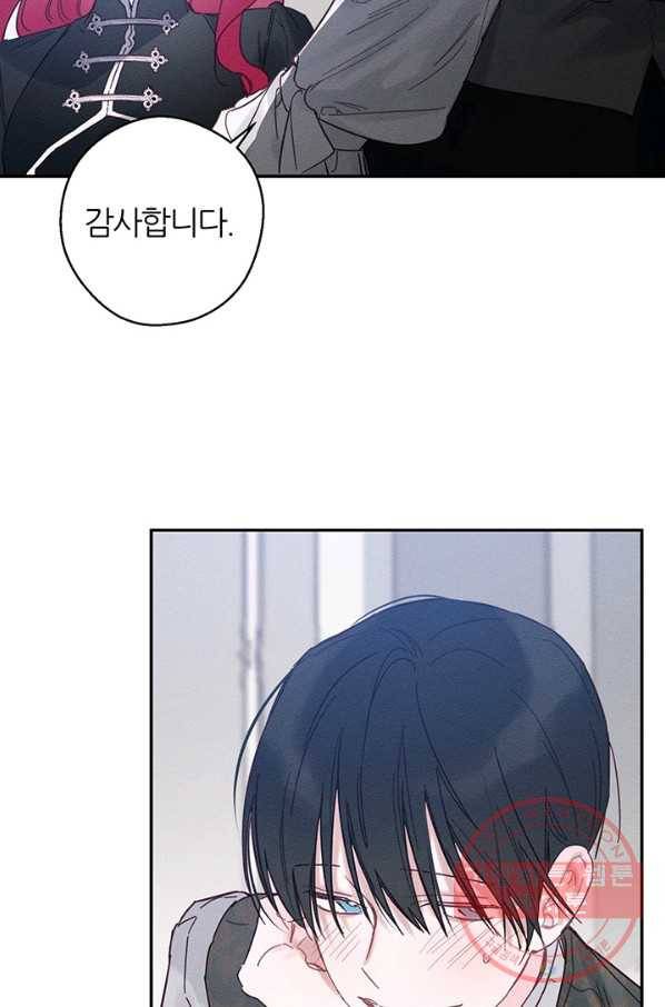우선 남동생부터 숨기자 24화 81