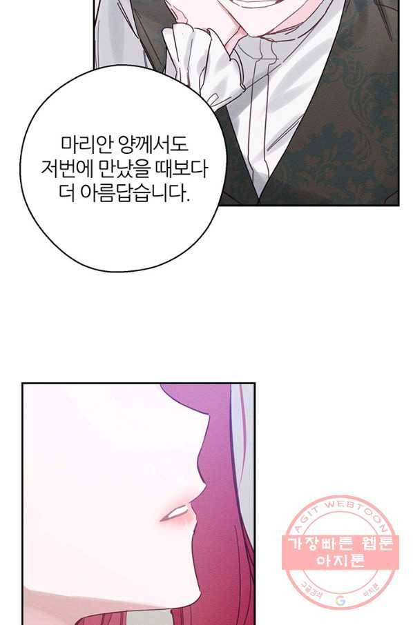 우선 남동생부터 숨기자 24화 82