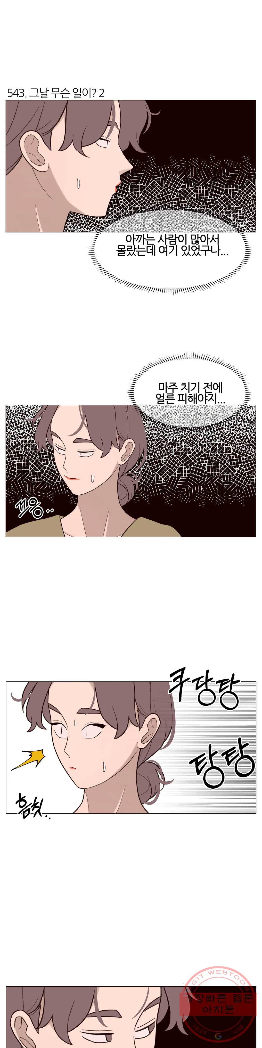 바른쀼생활 183화 2
