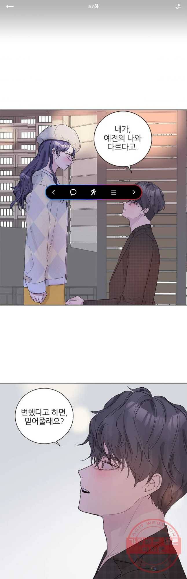 봄날의 팔광 57화 1