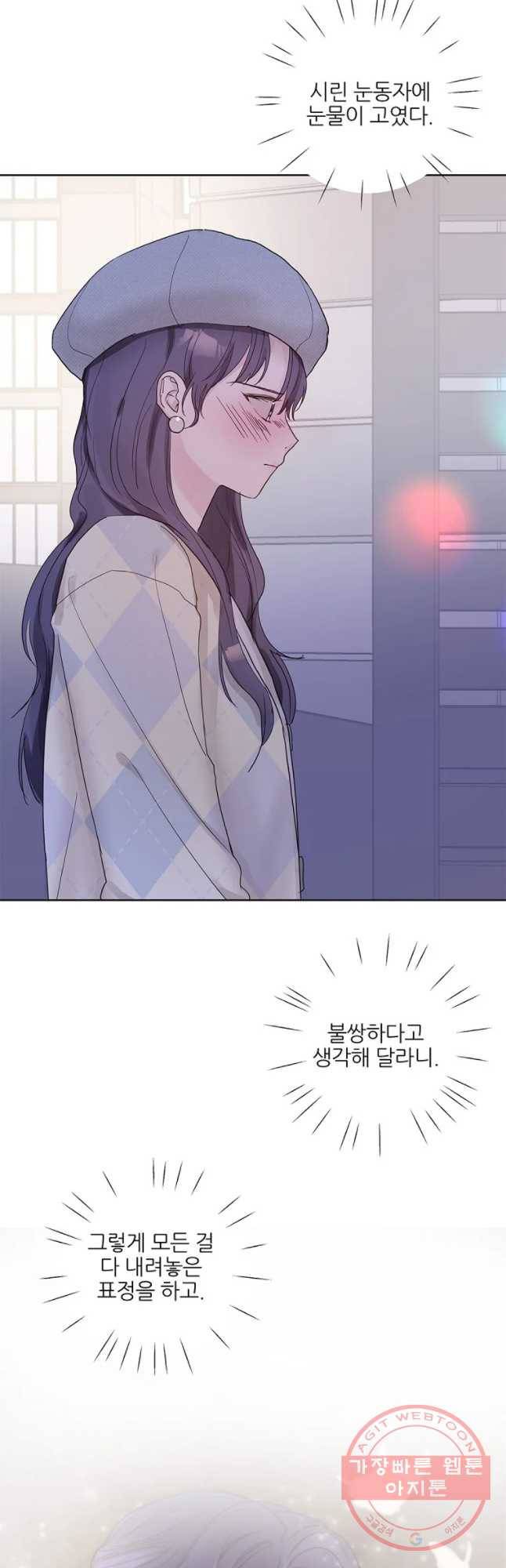 봄날의 팔광 57화 3