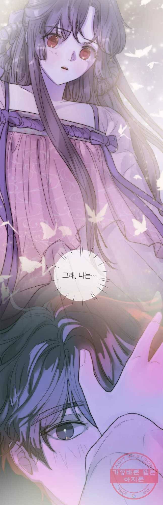 봄날의 팔광 57화 4