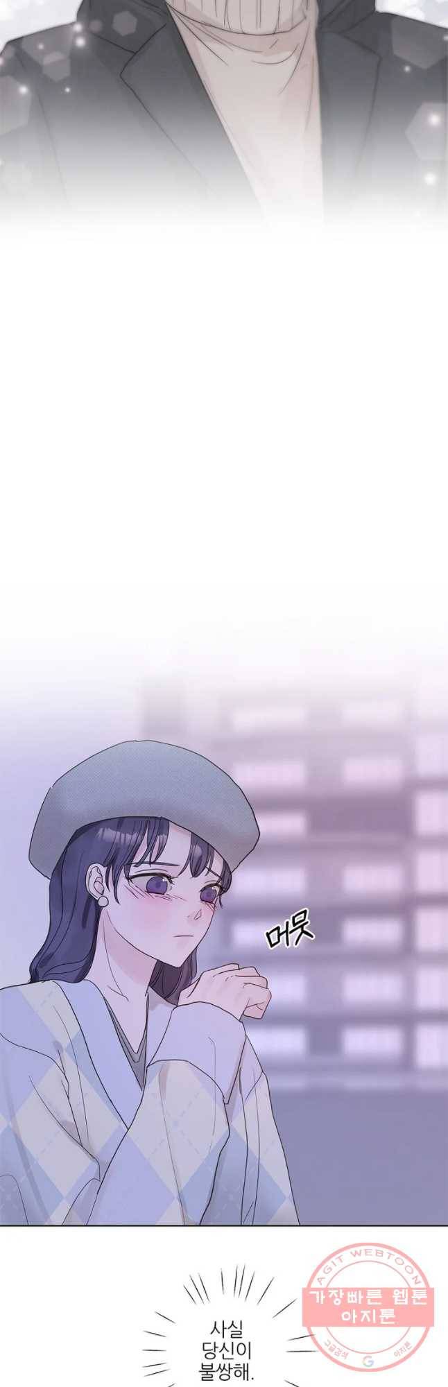 봄날의 팔광 57화 6