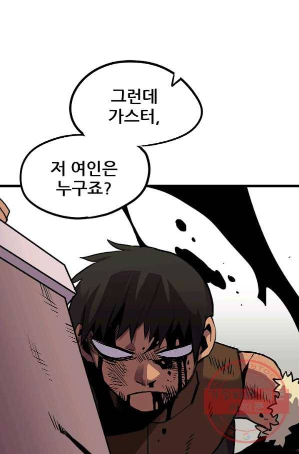 카르세아린 67화 1