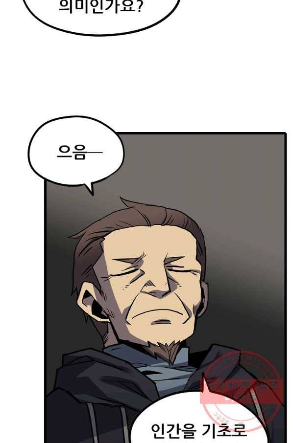카르세아린 67화 5